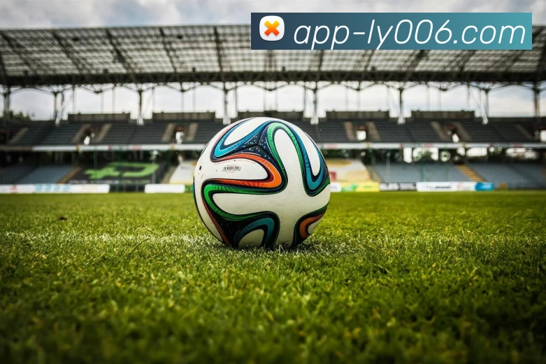乐鱼APP 高清赛事图